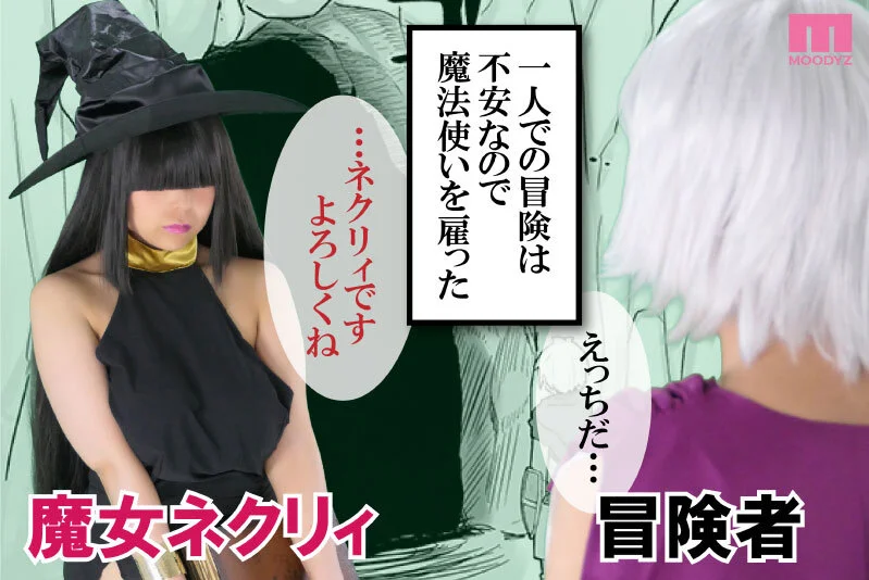 魔女コスプレの吉根ゆりあ